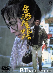 兆治酒馆/兆治的小酒馆-720p|1080p高清bt种子下载
