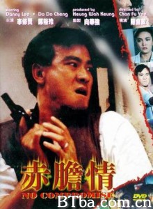 赤胆情/No Compromise-720p|1080p高清bt种子下载