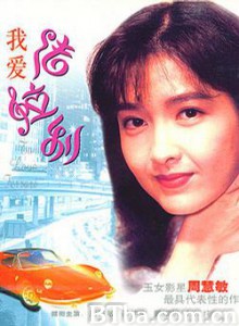 我爱法拉利-720p|1080p高清bt种子下载