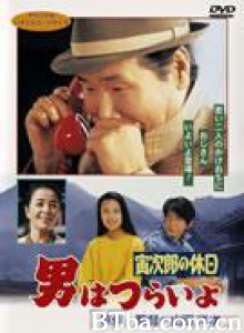 寅次郎的故事43寅次郎的休息日/Tora-san 43-720p|1080p高清bt种子下载