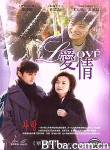 我怕恋爱/Love/爱情 我怕恋爱/Love/爱情-720p|1080p高清bt种子下载