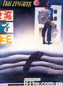 孩子王/子供たちの王様/King of the Children 孩子王/子供たちの王様/King of the Children-720p|1080p高清bt种子下载