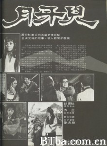 月牙兒/New Moon-720p|1080p高清bt种子下载