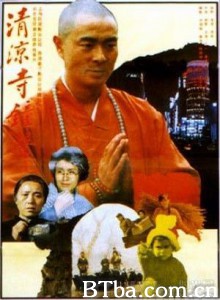 清凉寺的钟声/乳泉村の子/Bell of Purity Temple-720p|1080p高清bt种子下载
