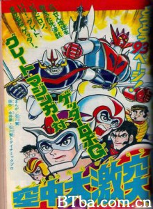 大魔神对盖塔机器人G空中大冲击/Great Mazinger tai Getter Robot G: Kuchu Daigekitotsu/新铁甲万能侠对新三一万能侠 空中大冲击-720p|1080p高清bt种子下载