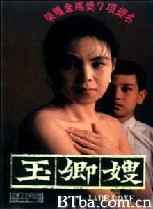 玉卿嫂/Jade Love 玉卿嫂/Jade Love-720p|1080p高清bt种子下载