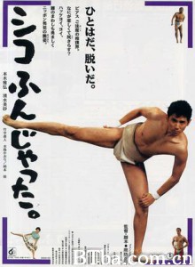 五个相扑的少年/Sumo Do/ Sumo Don't/五個相撲的少年-720p|1080p高清bt种子下载