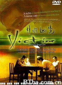目露凶光/The Victim 目露凶光/The Victim-720p|1080p高清bt种子下载