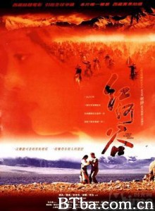 红河谷/Hong he gu-720p|1080p高清bt种子下载