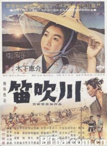 笛吹川/The River Fuefuki/Fuefukigawa-720p|1080p高清bt种子下载