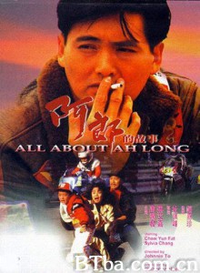 阿郎的故事/又见阿郎(台)/All About Ah Long-720p|1080p高清bt种子下载