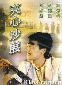 夾心沙展/Finger On Trigger 夾心沙展/Finger On Trigger-720p|1080p高清bt种子下载