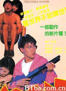 專釣大鱷/Crocodile Hunter/Juen diu daai ngok-720p|1080p高清bt种子下载