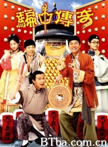 骗中传奇/斗谎奇缘/Game of Deceit-720p|1080p高清bt种子下载