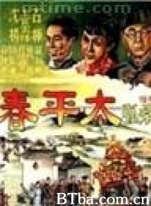 太平春/Spring of Peace-720p|1080p高清bt种子下载