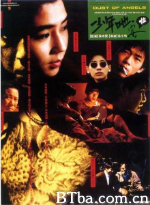 少年吔,安啦﹗/Dust of Angels 少年吔,安啦﹗/Dust of Angels-720p|1080p高清bt种子下载