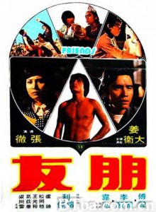 朋友/Friends 朋友/Friends-720p|1080p高清bt种子下载