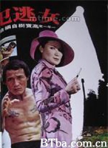 女逃犯/Female Fugitive 女逃犯/Female Fugitive-720p|1080p高清bt种子下载