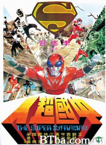 中国超人/The Super Inframan-720p|1080p高清bt种子下载