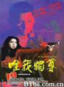血洗红花亭/血洗洪花亭/An Eye For An Eye 血洗红花亭/血洗洪花亭/An Eye For An Eye-720p|1080p高清bt种子下载