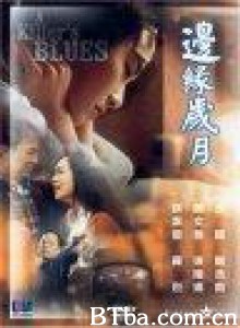 边缘岁月/Bin yuen sui yuet/The Killer's Blues-720p|1080p高清bt种子下载