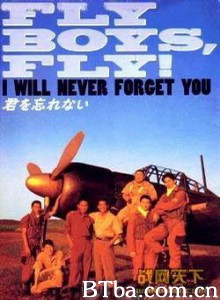 爱与梦飞行/kimi wo wasurenai-720p|1080p高清bt种子下载