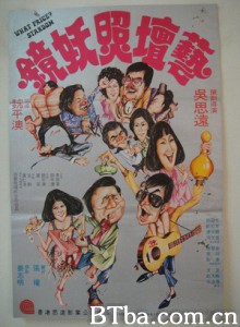 艺坛照妖镜/What Price ? - Stardom-720p|1080p高清bt种子下载