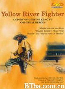 黄河大侠/Yellow River Fighter/Huang he da xia 黄河大侠/Yellow River Fighter/Huang he da xia-720p|1080p高清bt种子下载