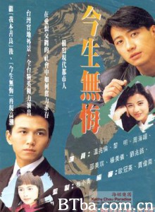 今生无悔/the breaking point 今生无悔/the breaking point-720p|1080p高清bt种子下载