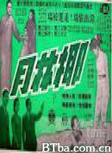 椰林月/Ye lin ye 椰林月/Ye lin ye-720p|1080p高清bt种子下载