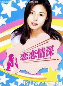 恋恋情深/Kon'na koi no hanashi/戀這樣的愛-720p|1080p高清bt种子下载