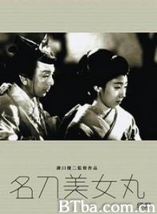 名刀美女丸-720p|1080p高清bt种子下载