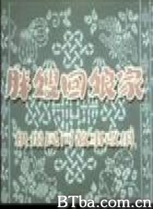 胖嫂回娘家-720p|1080p高清bt种子下载