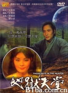 地狱天堂/Those Days in the Heaven 地狱天堂/Those Days in the Heaven-720p|1080p高清bt种子下载