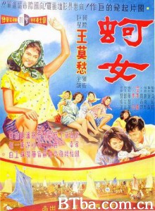 蚵女/Oyster Girl-720p|1080p高清bt种子下载