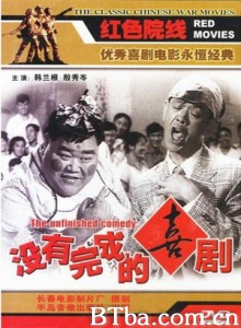 没有完成的喜剧/未完成的喜剧/Unfinished Comedy-720p|1080p高清bt种子下载