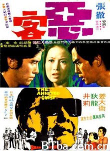 恶客/The Angry Guest 恶客/The Angry Guest-720p|1080p高清bt种子下载