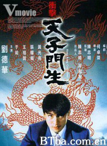 冲击天子门生/香港教父/Hong Kong Godfather-720p|1080p高清bt种子下载
