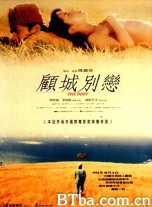 顾城别恋/The Poet-720p|1080p高清bt种子下载