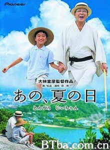 那年夏天/One Summer's Day/あの、夏の日 那年夏天/One Summer's Day/あの、夏の日-720p|1080p高清bt种子下载