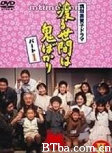 冷暖人间-720p|1080p高清bt种子下载