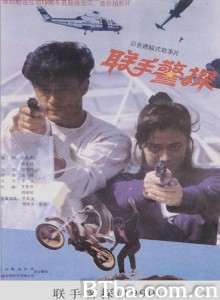 联手警探-720p|1080p高清bt种子下载