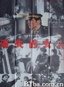 消失的女人/寒冰/The Vanished Woman 消失的女人/寒冰/The Vanished Woman-720p|1080p高清bt种子下载