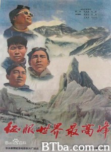 征服世界最高峰-720p|1080p高清bt种子下载