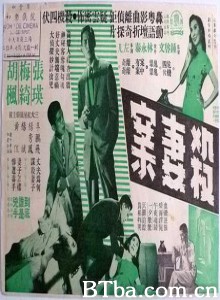 杀妻案/The Wife Killer/Over My Dead Body-720p|1080p高清bt种子下载