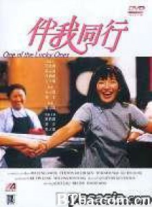 伴我同行/One of the Lucky Ones-720p|1080p高清bt种子下载