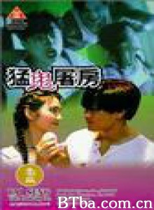 猛鬼屠房 猛鬼屠房-720p|1080p高清bt种子下载