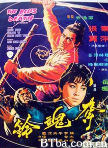 夺魂铃/The Bells of Death-720p|1080p高清bt种子下载