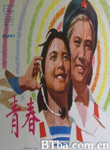 青春/Qingchun-720p|1080p高清bt种子下载