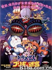 哆啦A梦:大雄与白金迷宫/Doraemon: Nobita to Buriki no rabirinsu 哆啦A梦:大雄与白金迷宫/Doraemon: Nobita to Buriki no rabirinsu-720p|1080p高清bt种子下载